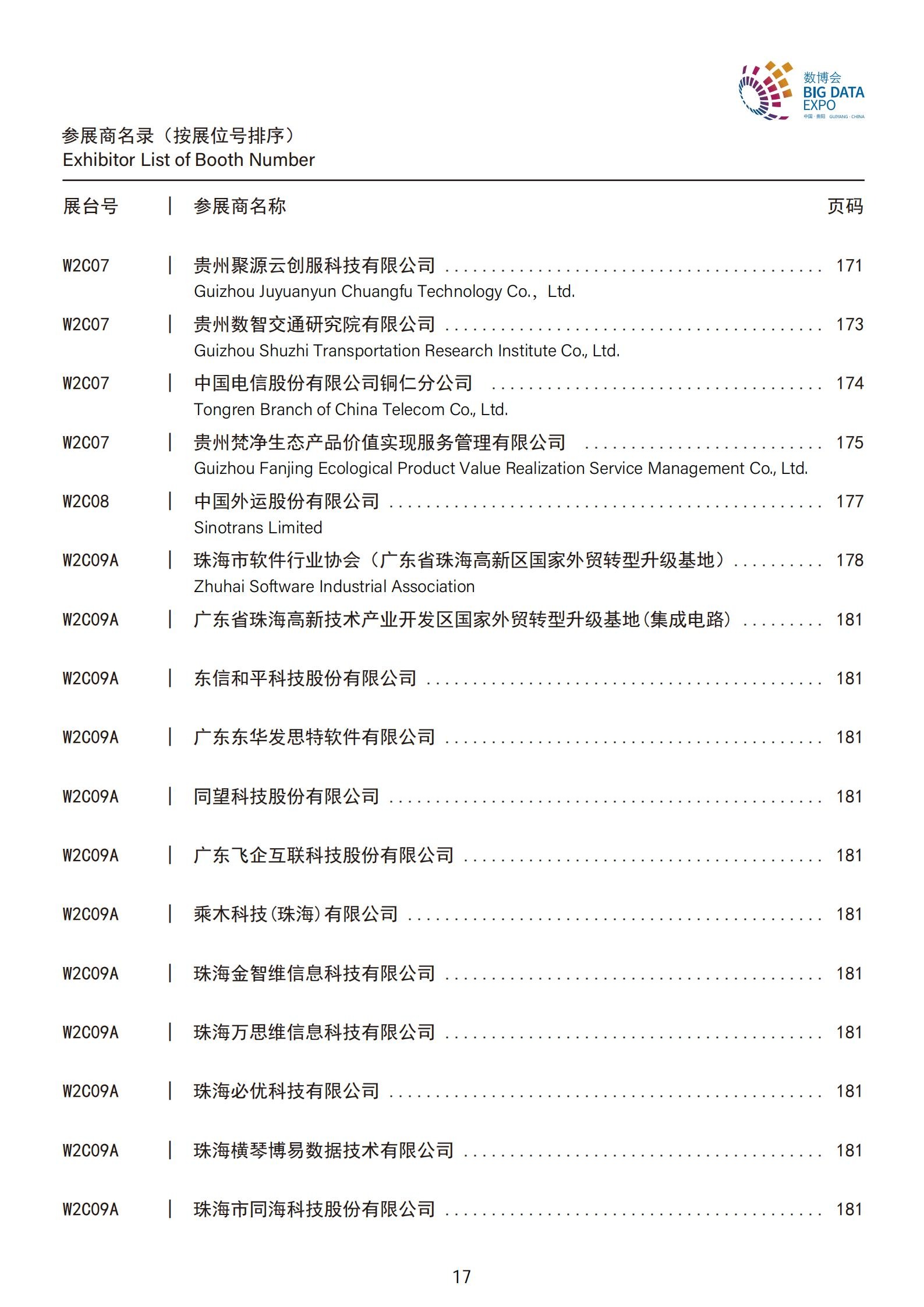123_会刊（完整版）_21.jpg