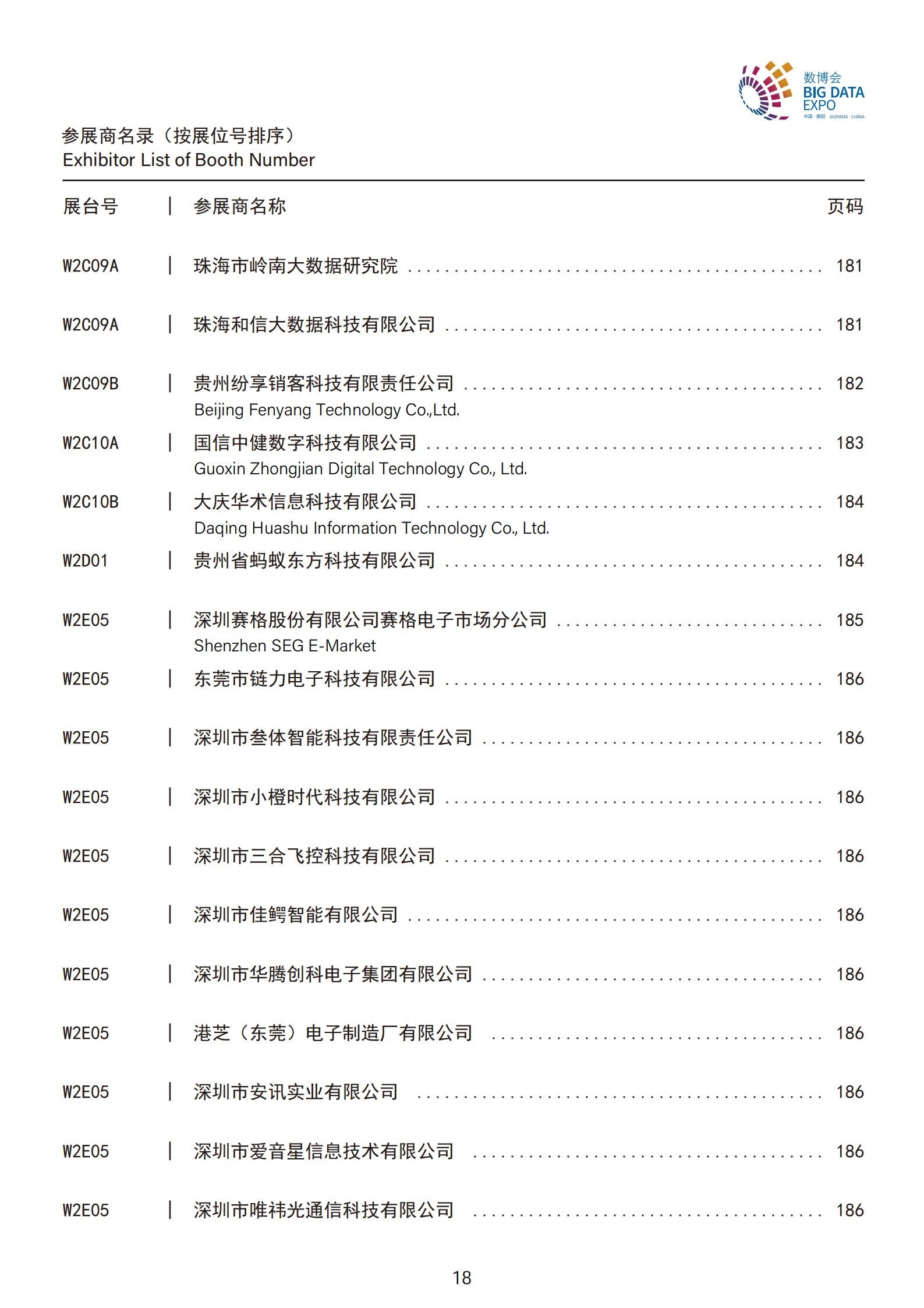 123_会刊（完整版）_22.jpg