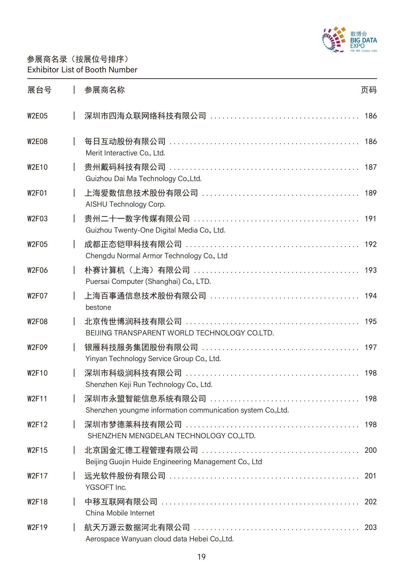 123_会刊（完整版）_23.jpg