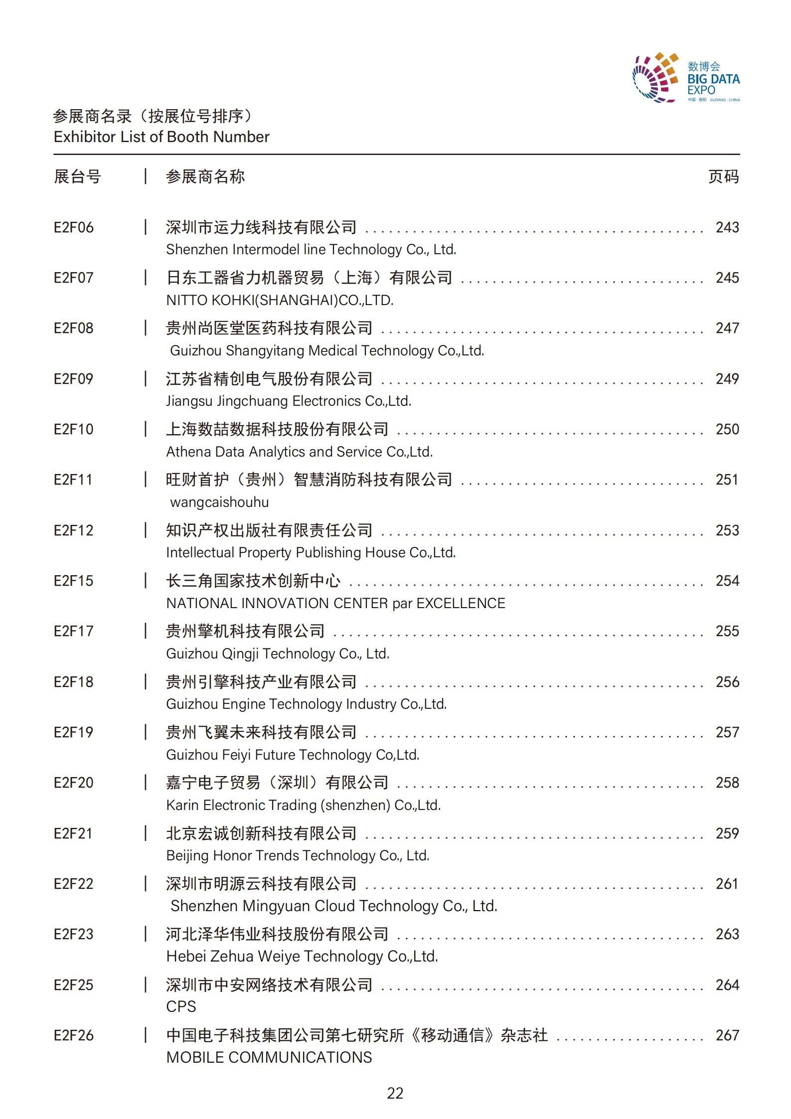 123_会刊（完整版）_26.jpg