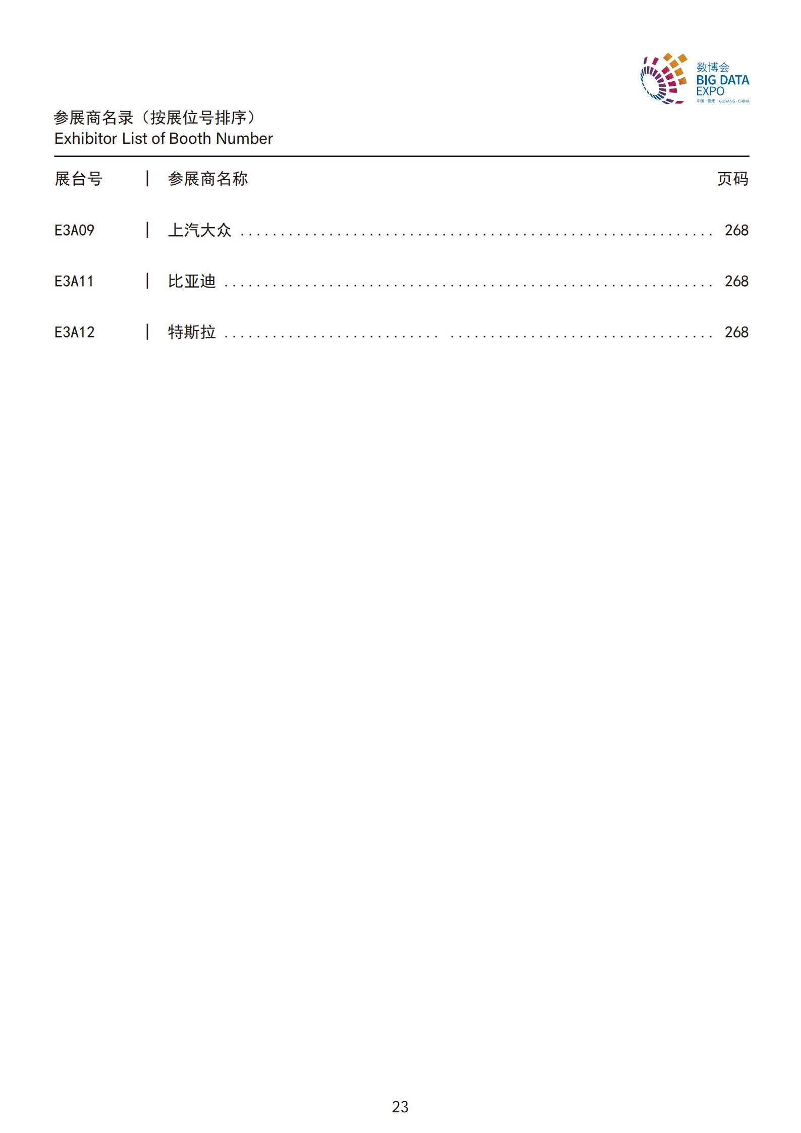 123_会刊（完整版）_27.jpg