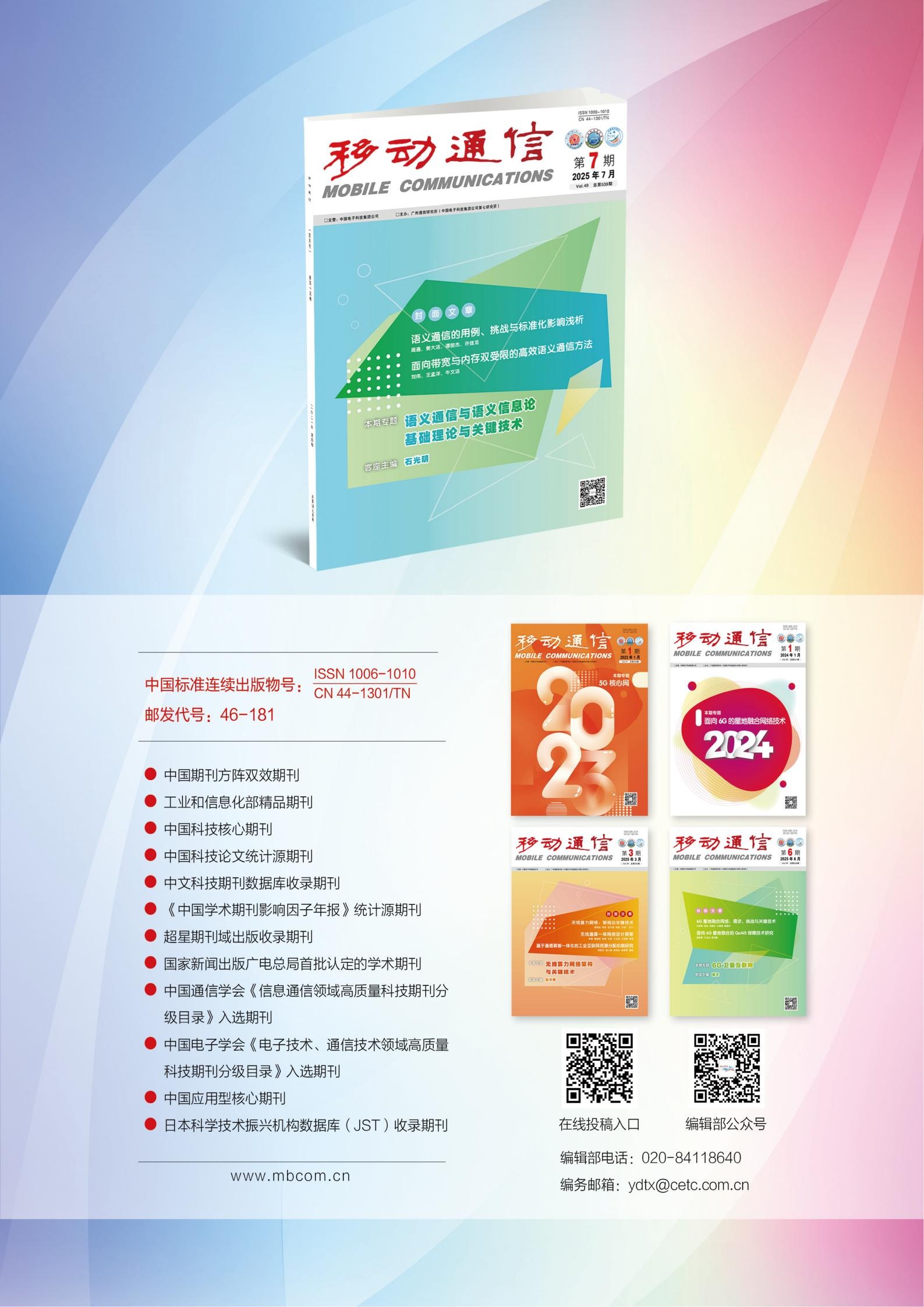123_会刊（完整版）_28.jpg