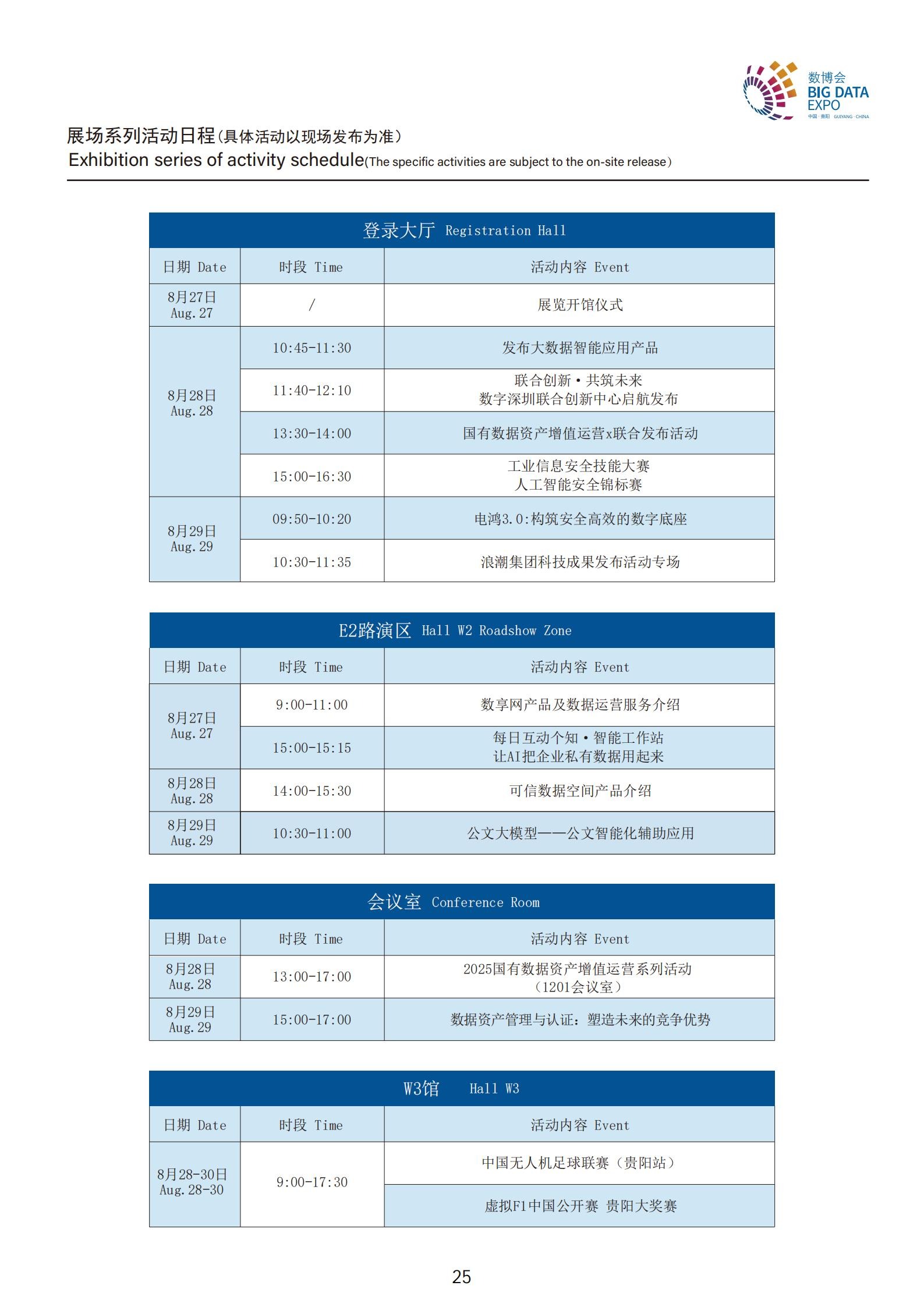123_会刊（完整版）_29.jpg