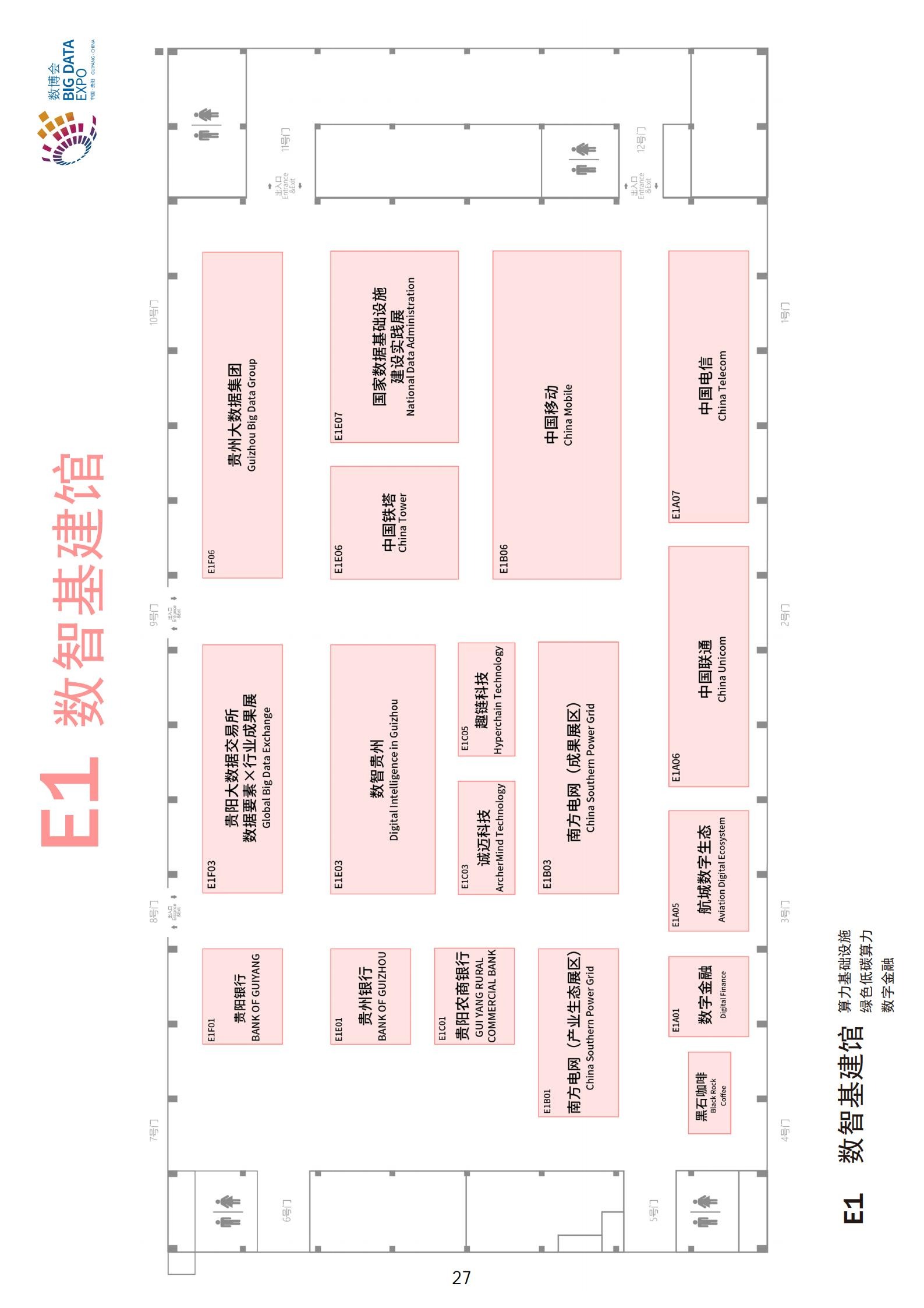 123_会刊（完整版）_31.jpg