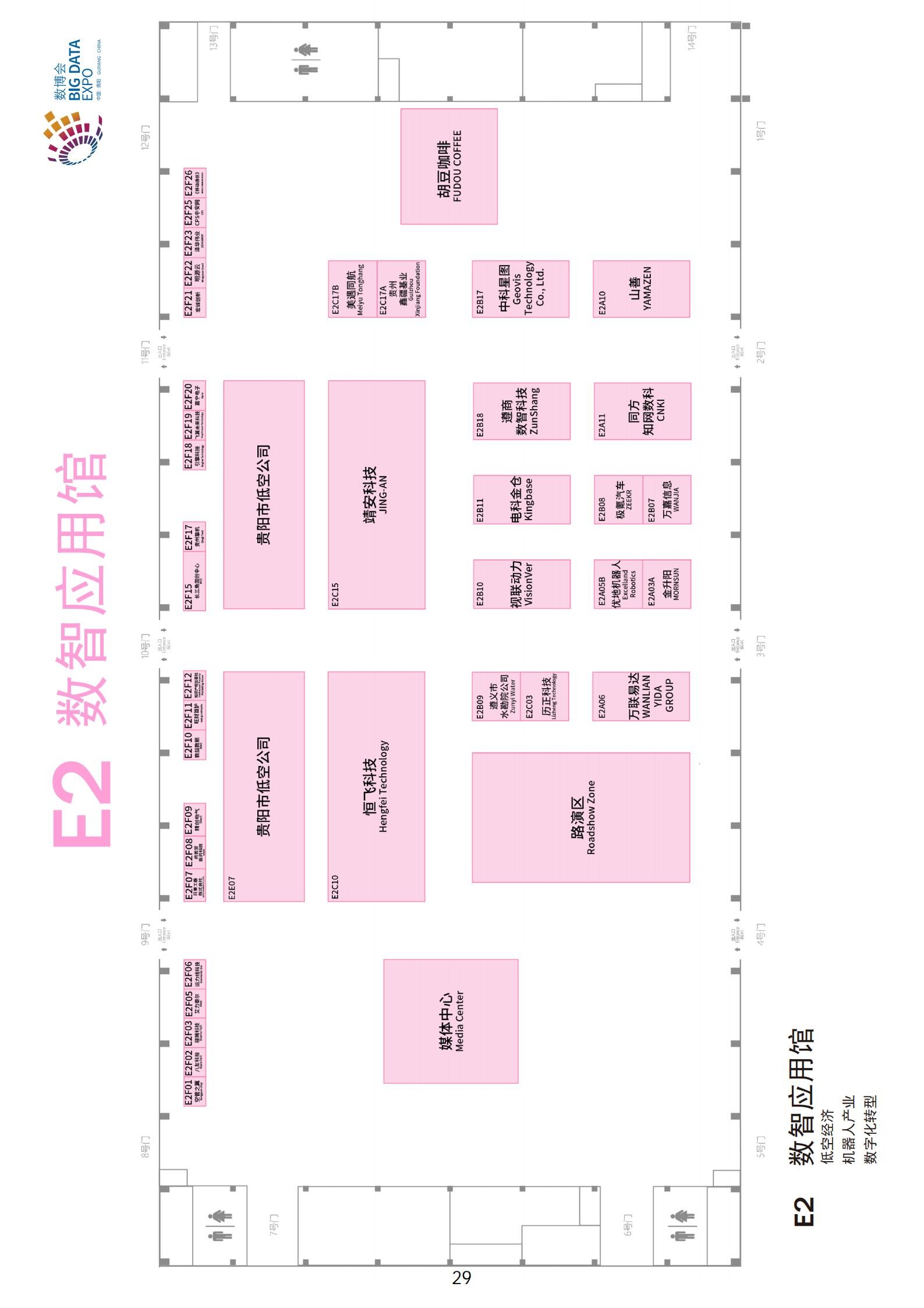 123_会刊（完整版）_33.jpg
