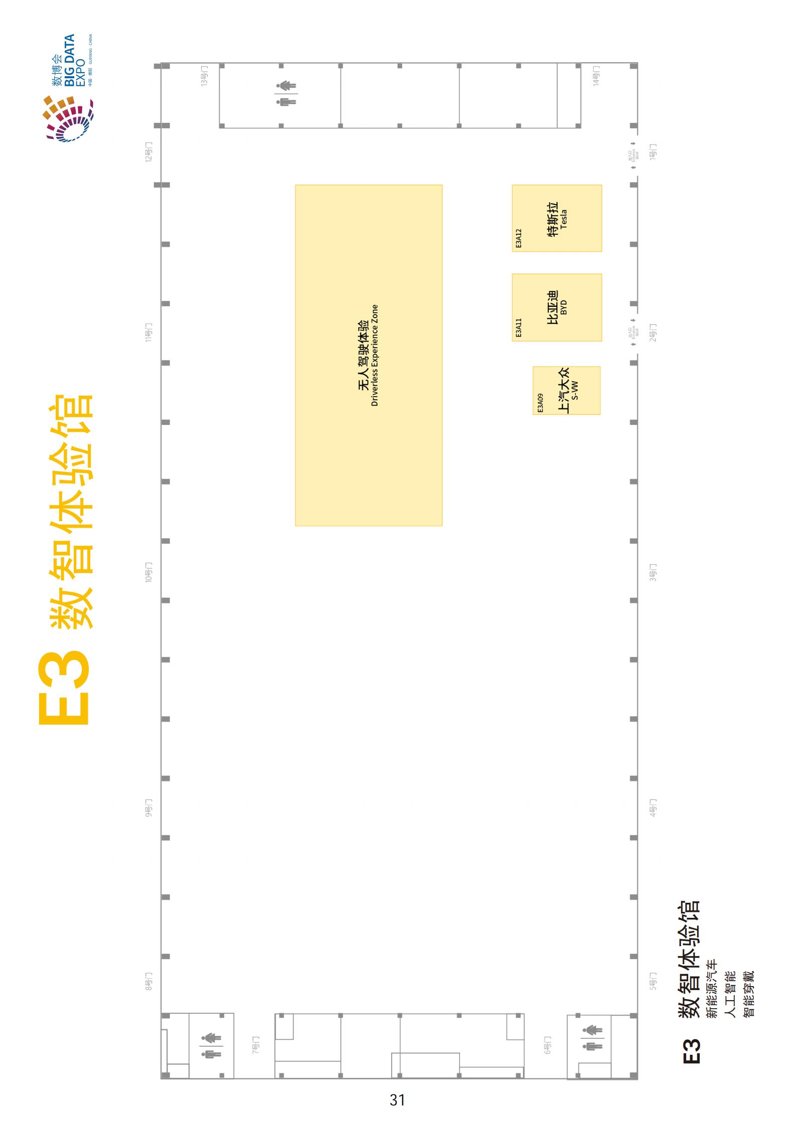 123_会刊（完整版）_35.jpg