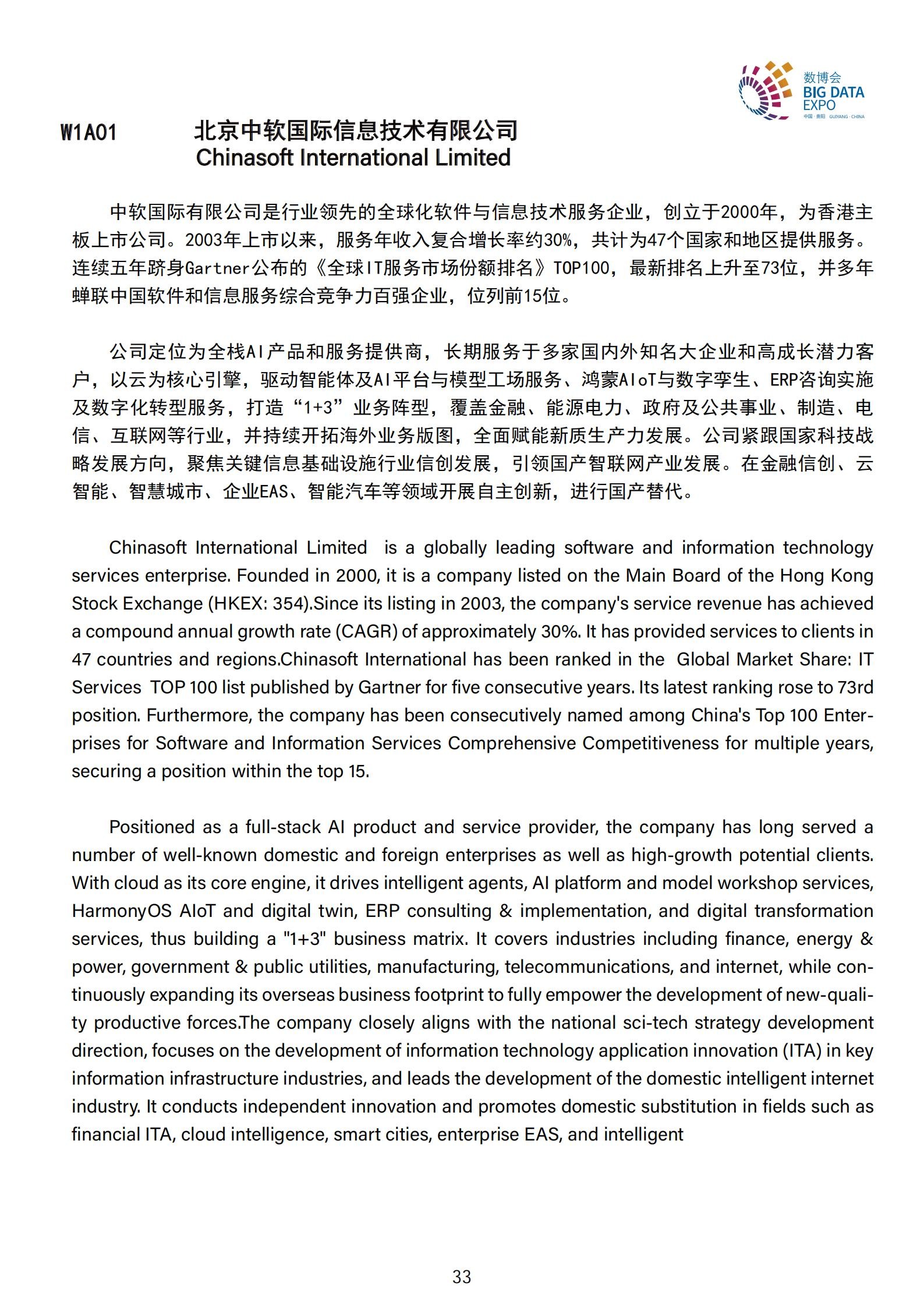 123_会刊（完整版）_37.jpg