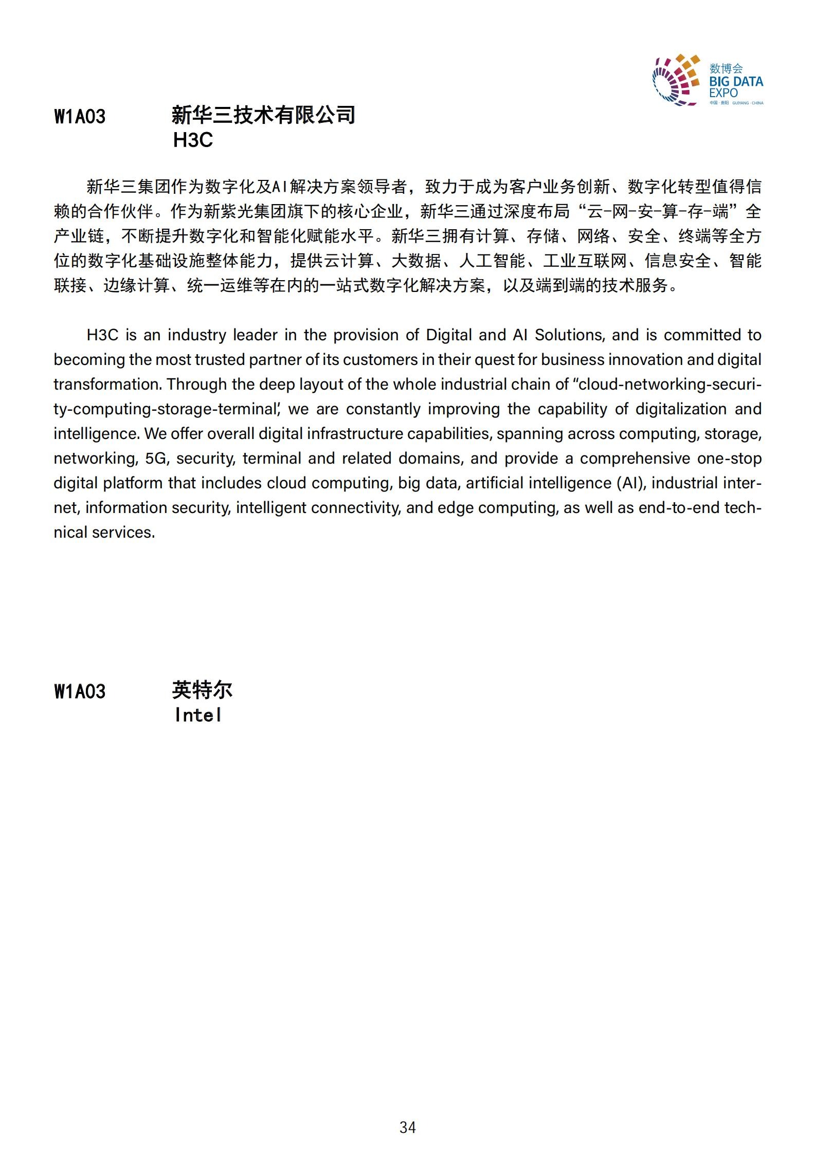 123_会刊（完整版）_38.jpg