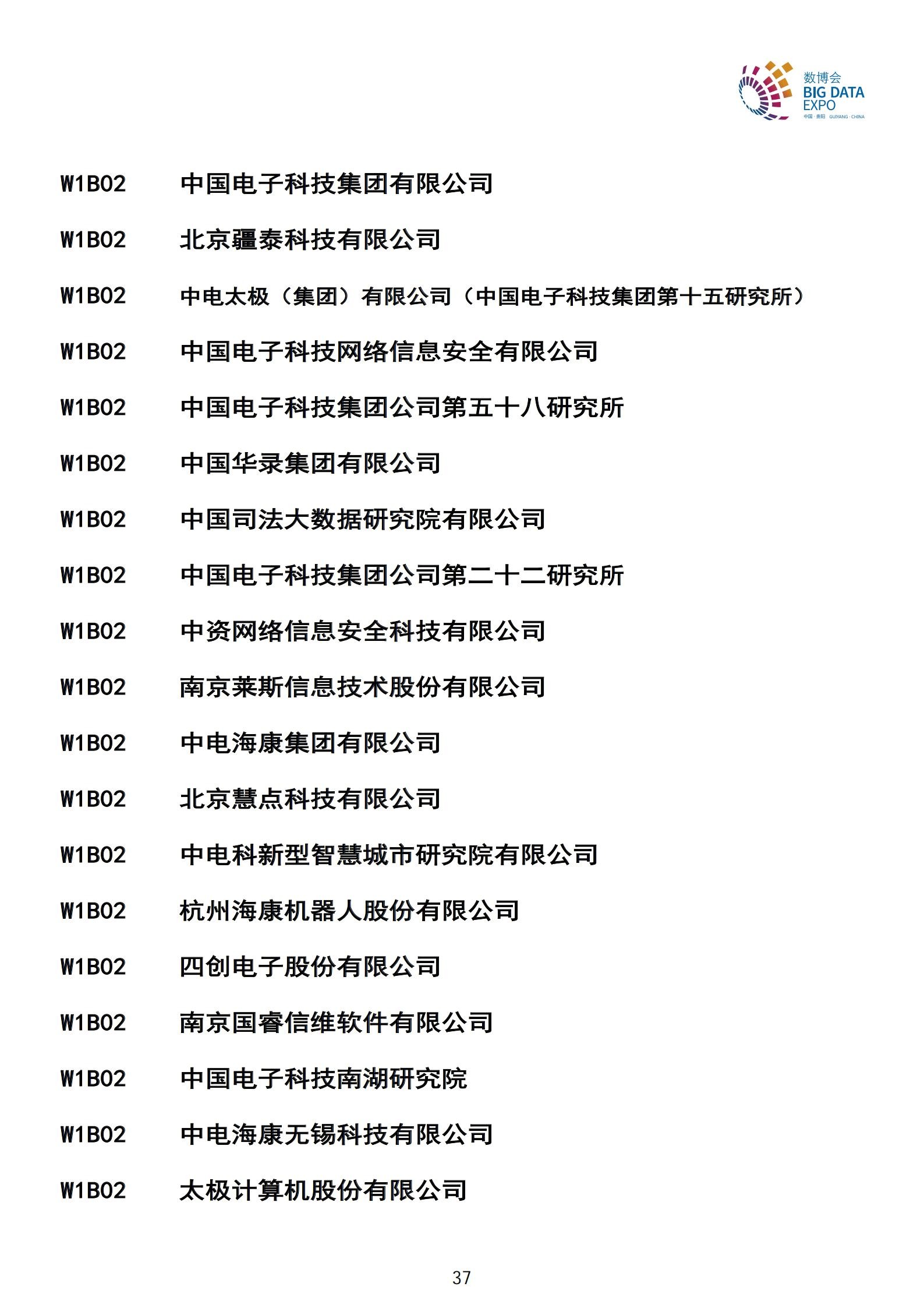 123_会刊（完整版）_41.jpg