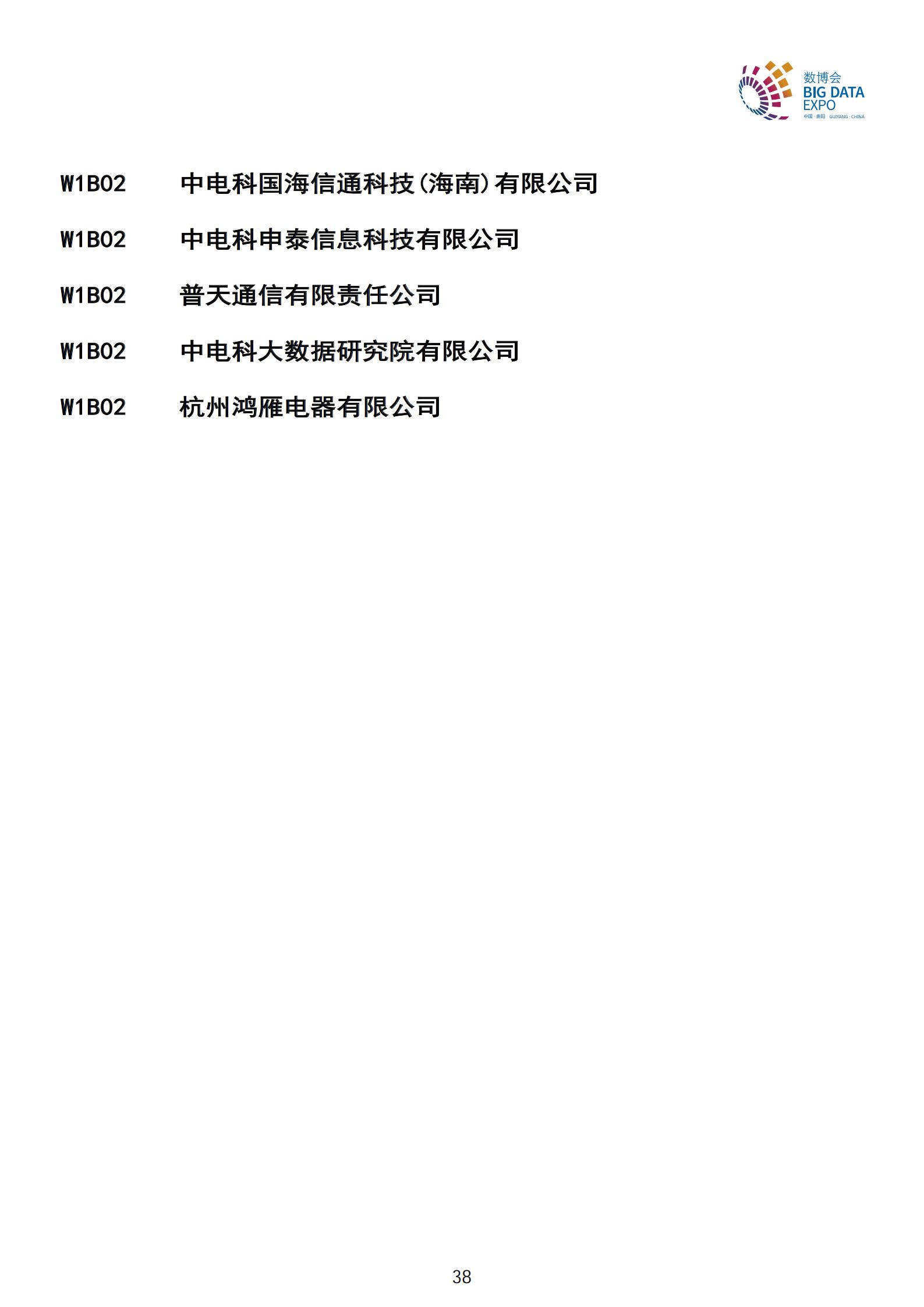 123_会刊（完整版）_42.jpg