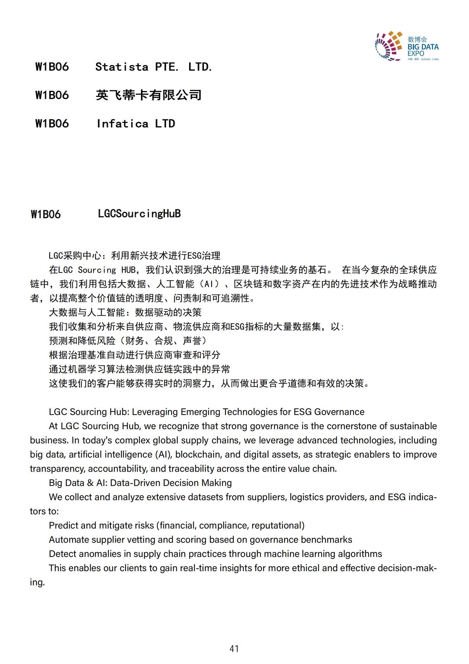 123_会刊（完整版）_45.jpg