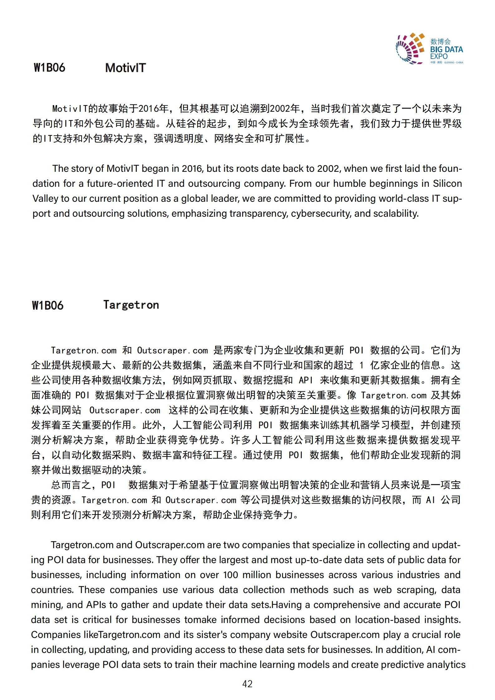 123_会刊（完整版）_46.jpg
