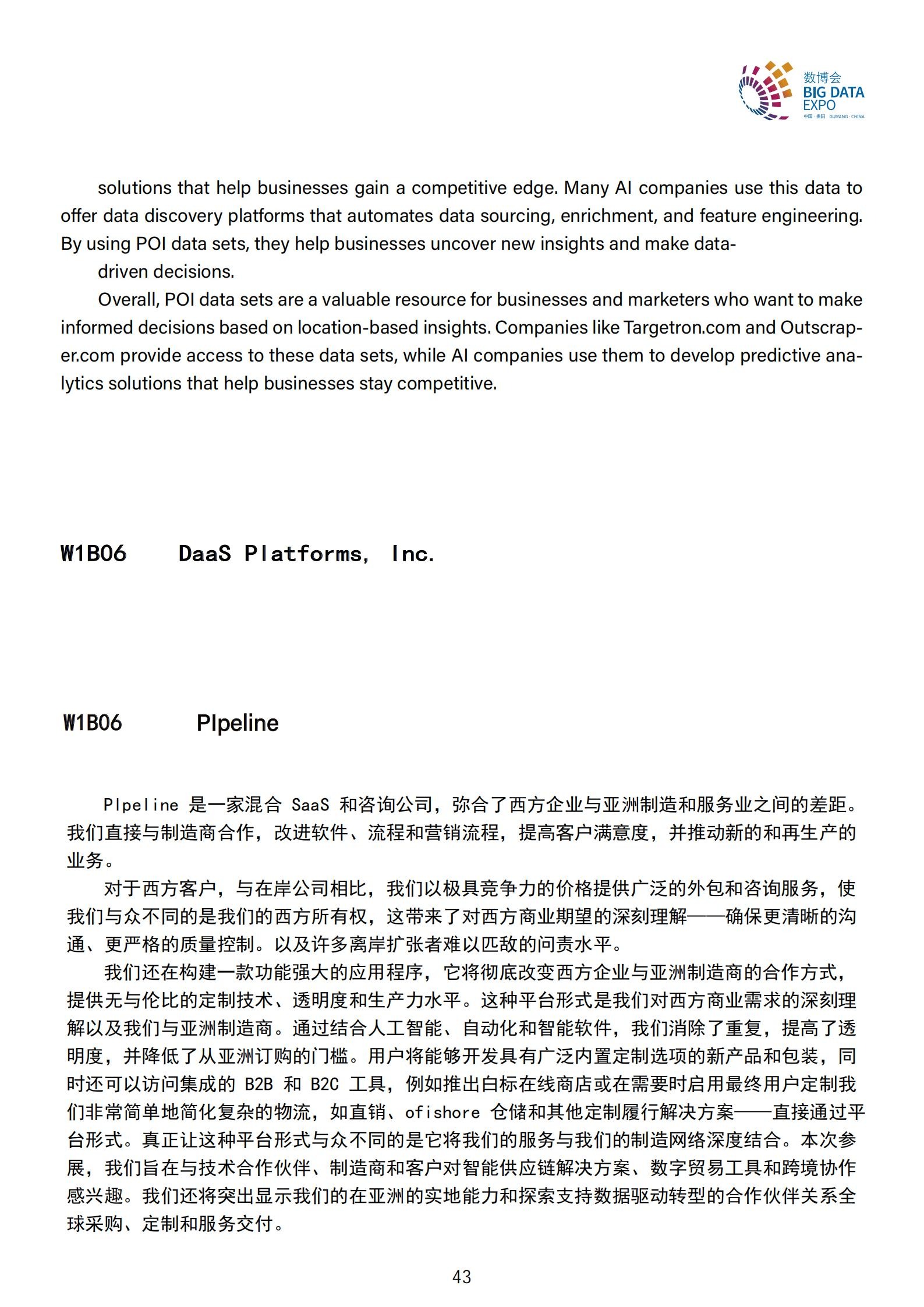 123_会刊（完整版）_47.jpg