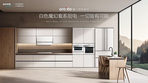 美易达_gorenje
