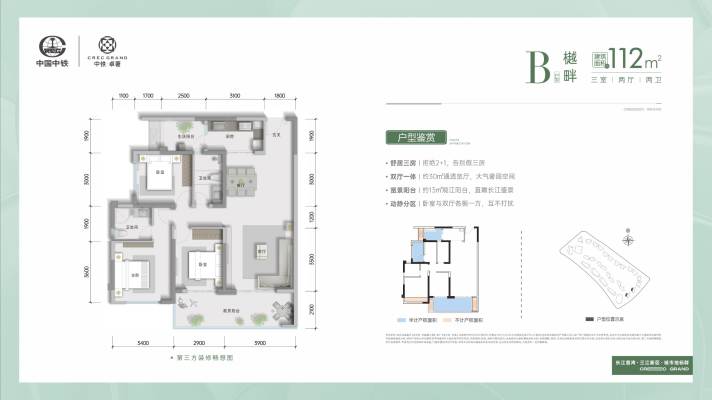 中铁卓越城_户型图总平图区位图