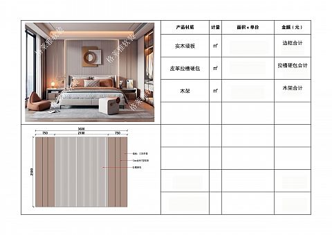格莱雅软装_2023整体实木护墙板款式