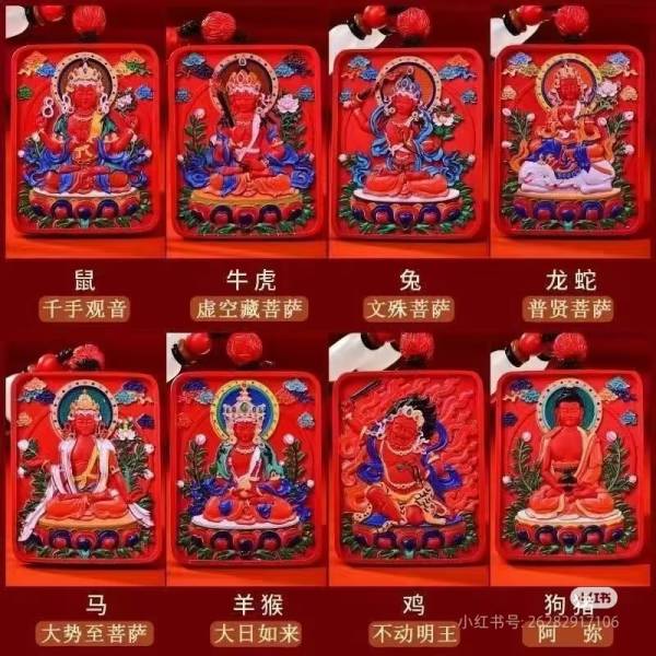 朱砂产品图册_朱砂彩绘牌子