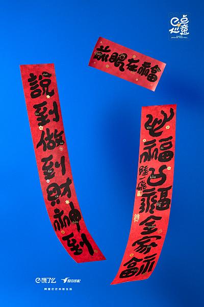  我们在e起_「e点心意」礼盒