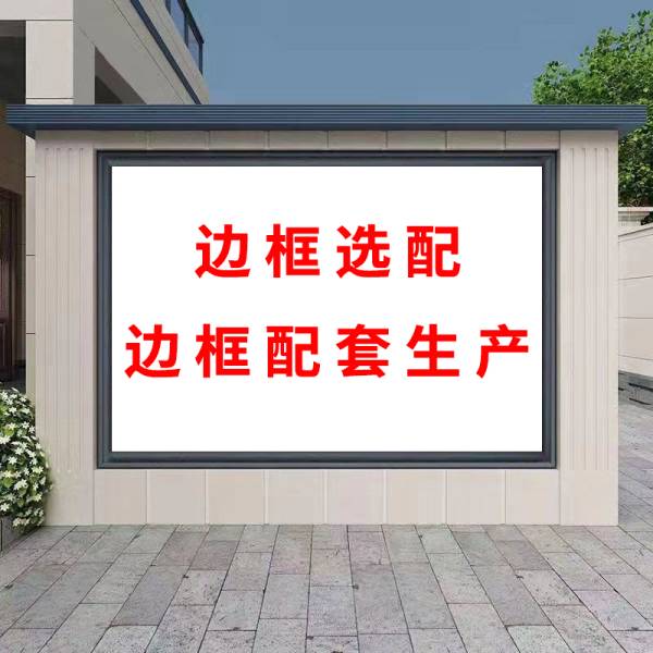 2025年最新款图册_03#边框配套