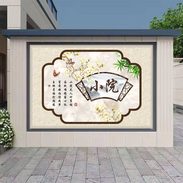 2025年最新款图册_09#清雅小院