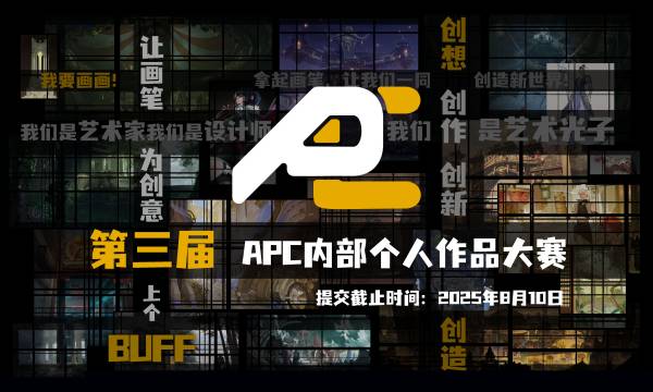 ArtPhoton_第三届APC