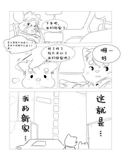 漫画《父子》_漫画正文