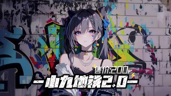 『云游★一条龙』_小九地铁一条龙2.0