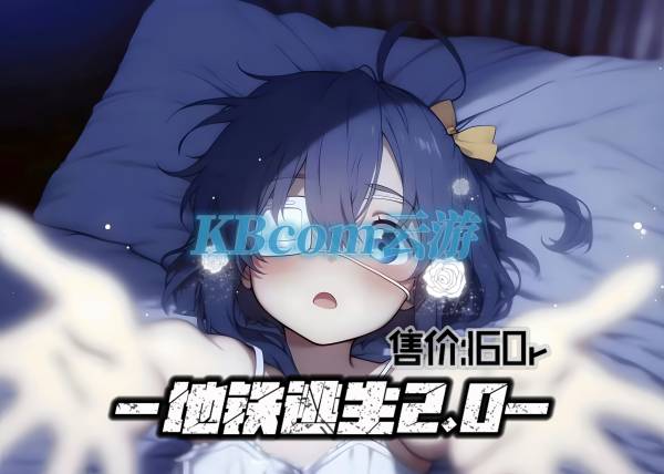 『云游★一条龙』_KBcom云游 - 地铁逃生2.0