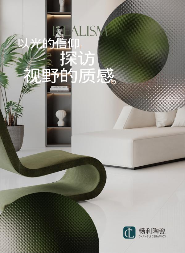 广东畅利陶瓷有限公司_【畅利陶瓷】·广东畅利陶瓷有限公司