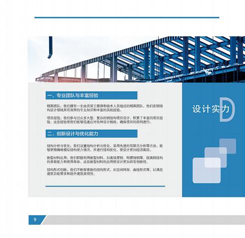 庆云华兴钢构_新建文件夹