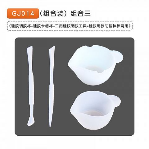 Silicone tool (共111页) - 电子书