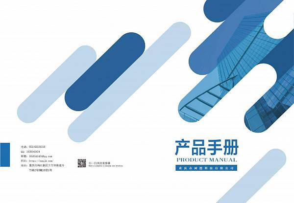 企业画册_树德产品手册