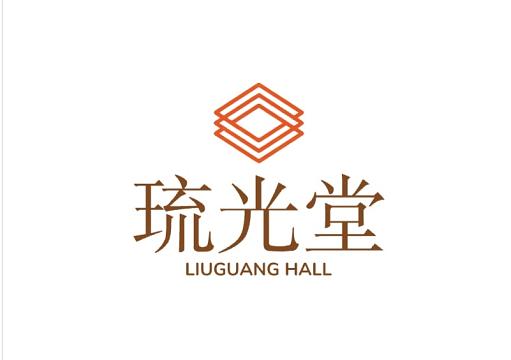 琉光堂玻璃设计加工中心_公司LOGO和二维码和一些加工要求