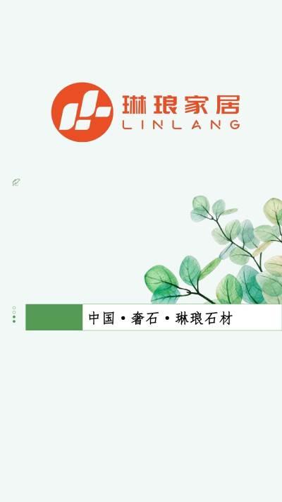 琳琅天然奢石餐桌_琳琅家居
