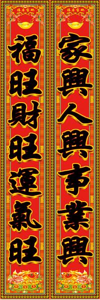 淄博林祥壁画_字扁 对联系列