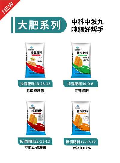 中科禾森产品手册电子版_28.jpg
