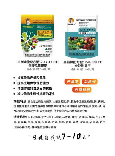 中科禾森产品手册电子版_45.jpg