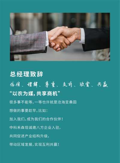中科禾森产品手册电子版_3.jpg