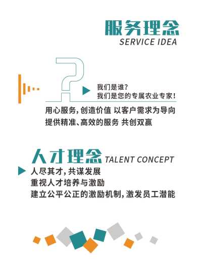 中科禾森产品手册电子版_12.jpg