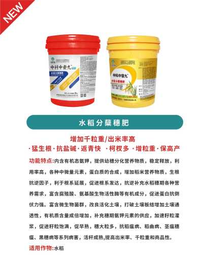 中科禾森产品手册电子版_38.jpg