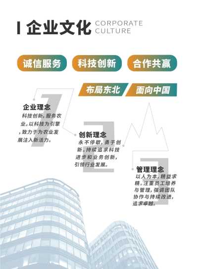 中科禾森产品手册电子版_13.jpg