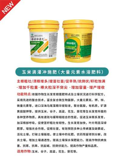 中科禾森产品手册电子版_37.jpg