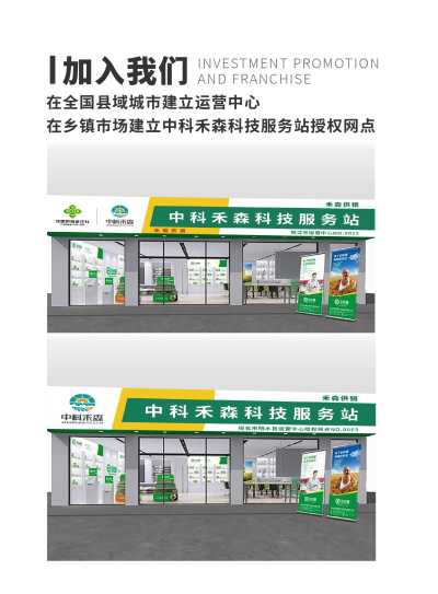 中科禾森产品手册电子版_20.jpg