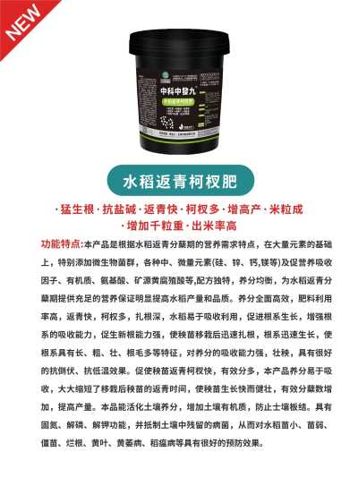 中科禾森产品手册电子版_39.jpg