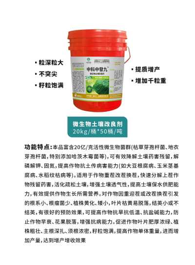 中科禾森产品手册电子版_42.jpg