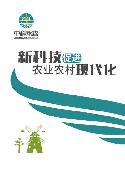 中科禾森产品手册电子版_4.jpg