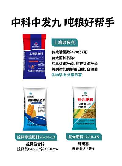 中科禾森产品手册电子版_29.jpg