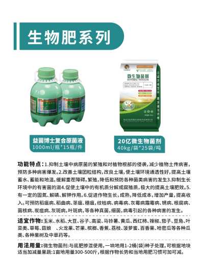中科禾森产品手册电子版_41.jpg