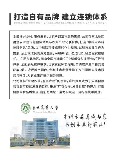 中科禾森产品手册电子版_7.jpg