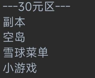 QS的世界_30元区